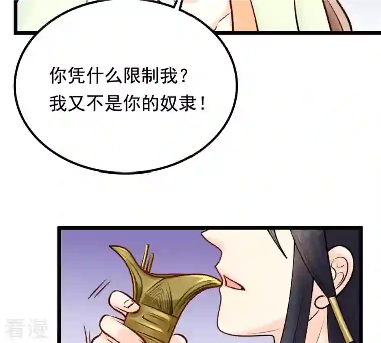 战神狂妃：凤倾天下第35话 你是本王的人！