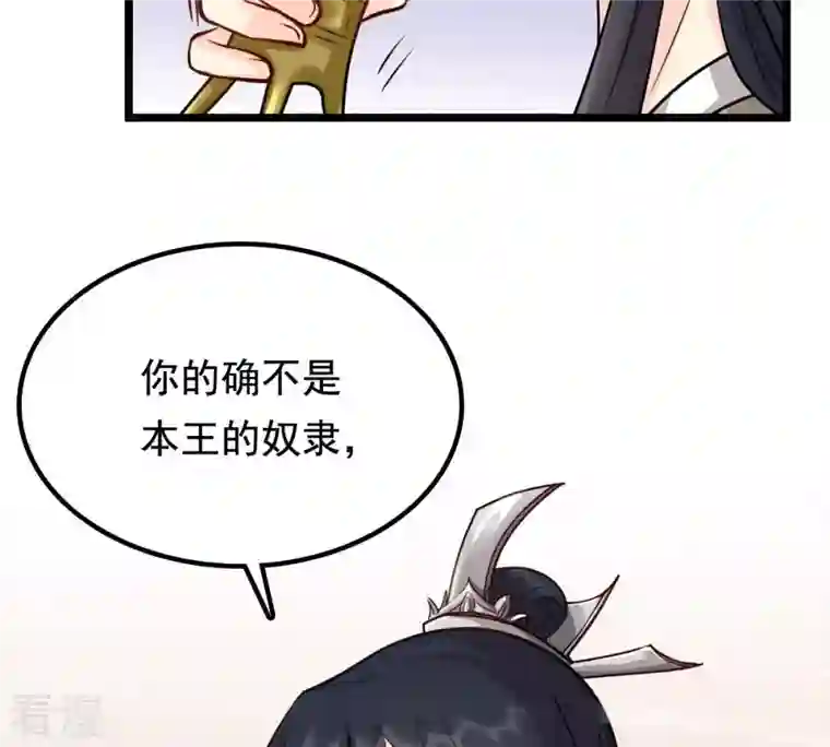 战神狂妃：凤倾天下第35话 你是本王的人！