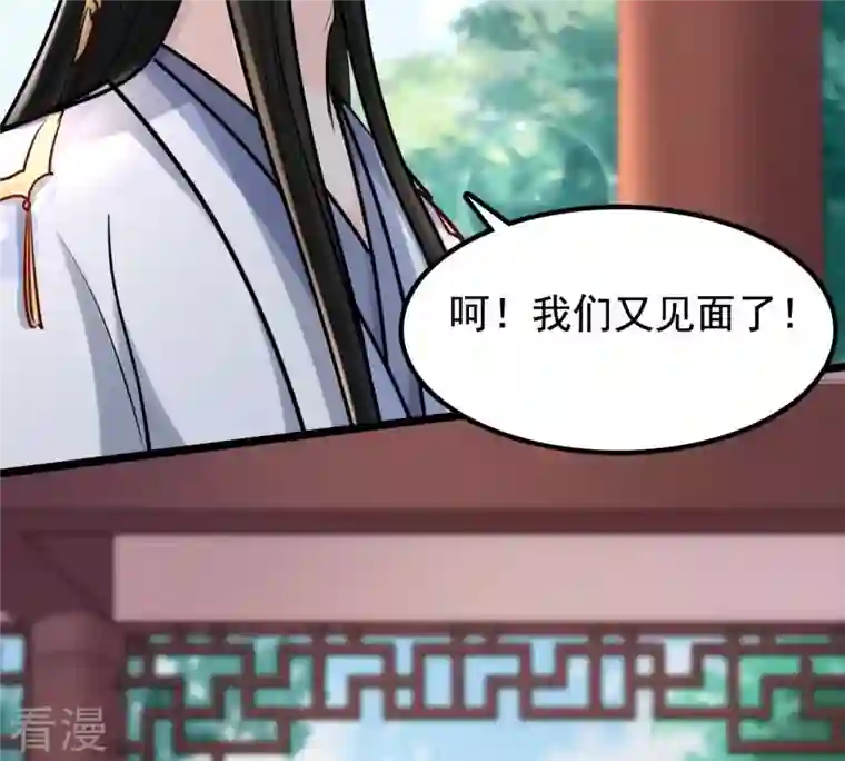 战神狂妃：凤倾天下第35话 你是本王的人！
