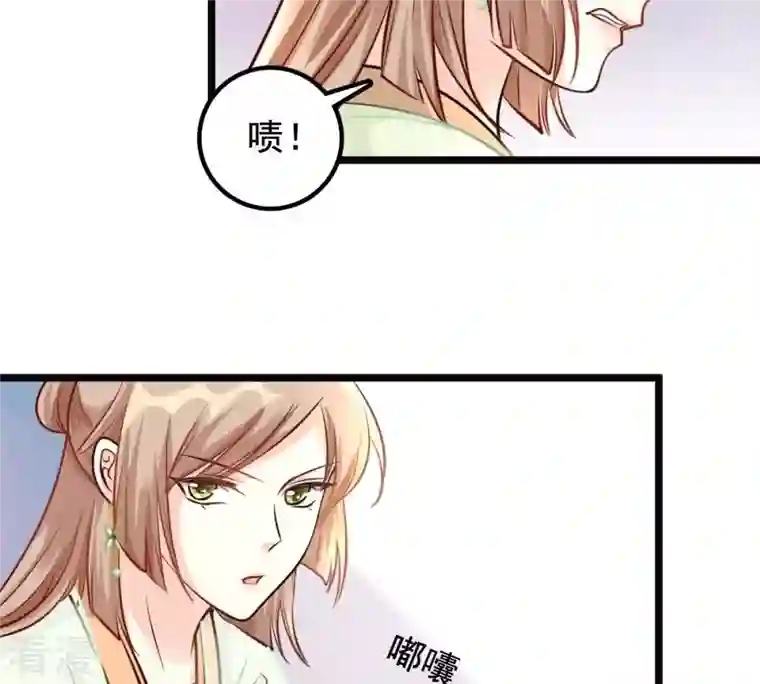 战神狂妃：凤倾天下第36话 一人之下