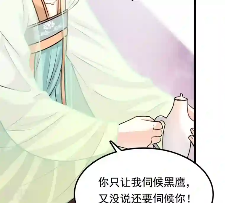战神狂妃：凤倾天下第36话 一人之下