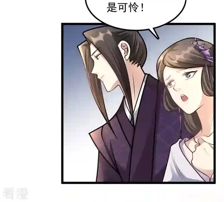 战神狂妃：凤倾天下第36话 一人之下