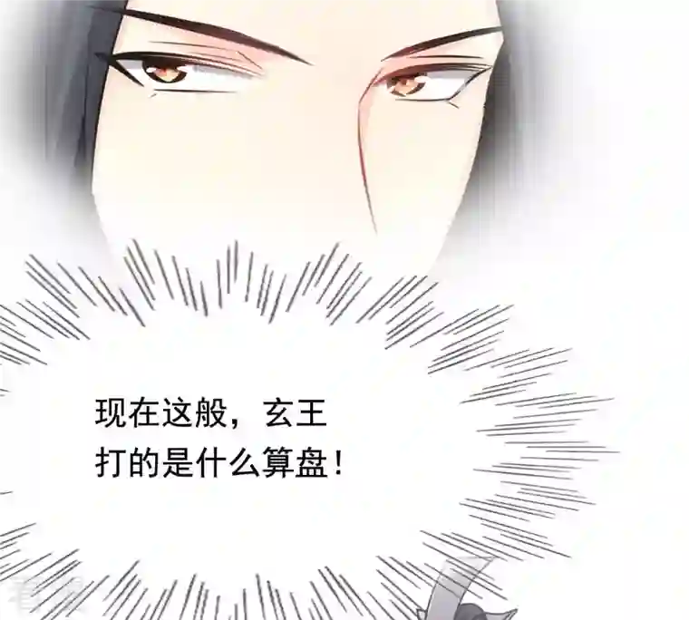 战神狂妃：凤倾天下第36话 一人之下