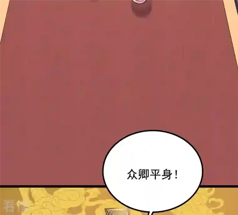 战神狂妃：凤倾天下第36话 一人之下