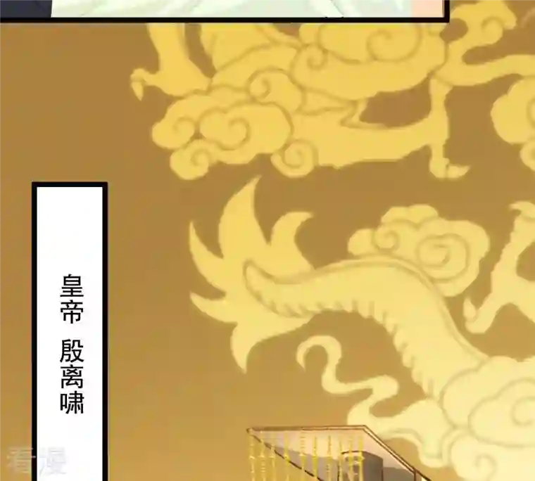 战神狂妃：凤倾天下第36话 一人之下