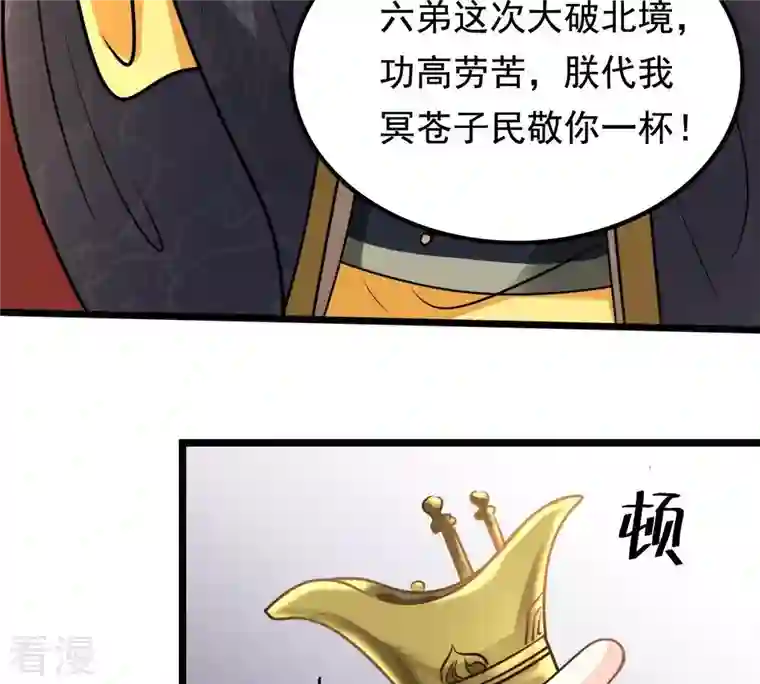 战神狂妃：凤倾天下第36话 一人之下