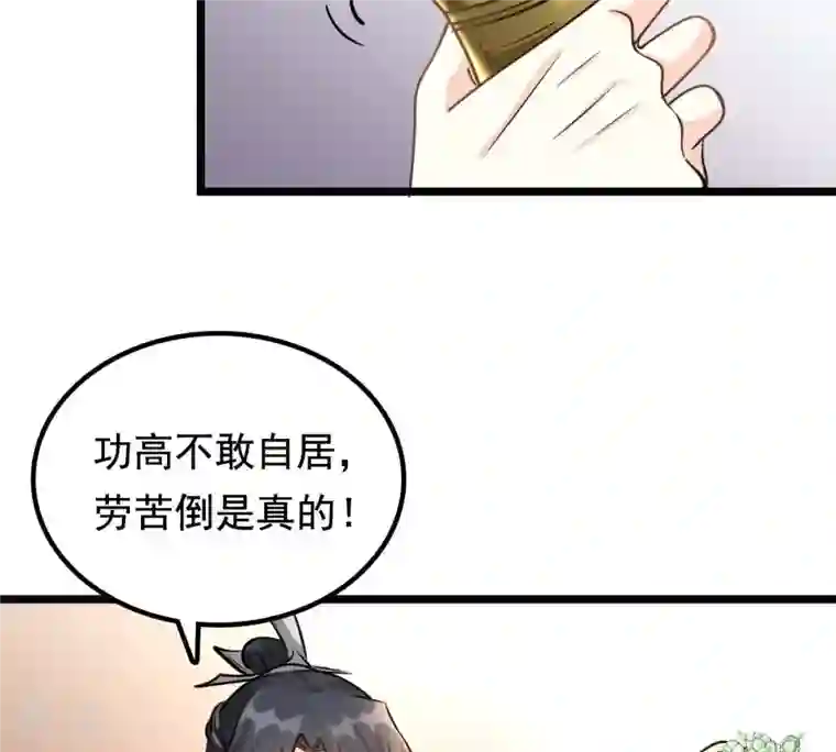 战神狂妃：凤倾天下第36话 一人之下