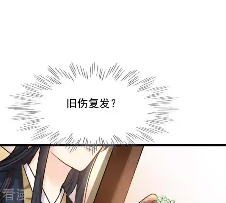 战神狂妃：凤倾天下第36话 一人之下