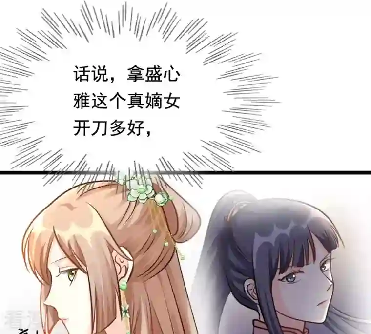 战神狂妃：凤倾天下第36话 一人之下