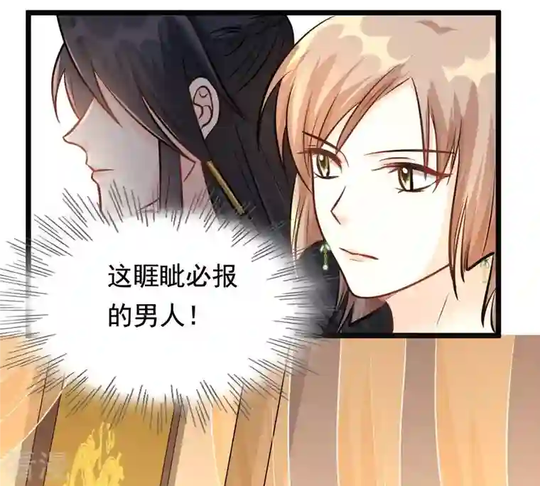 战神狂妃：凤倾天下第36话 一人之下