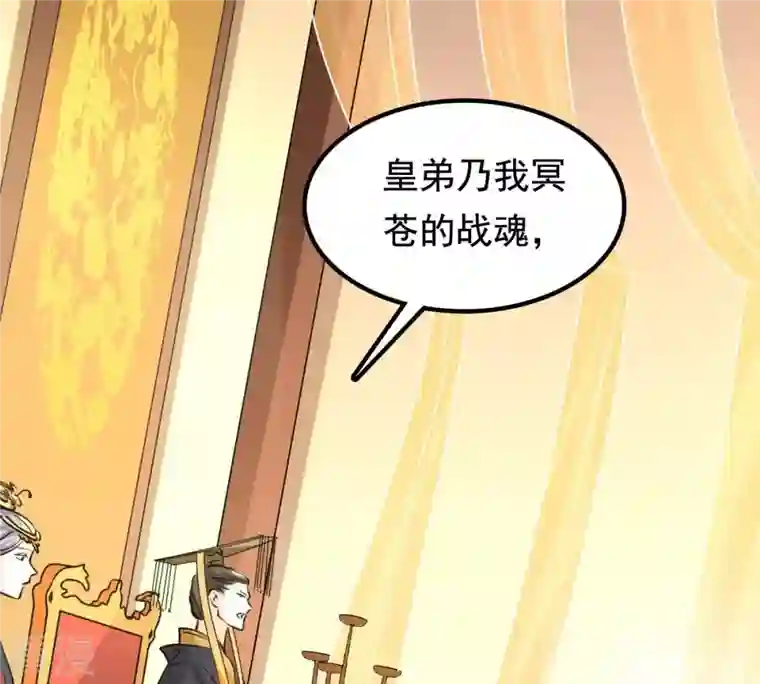 战神狂妃：凤倾天下第36话 一人之下