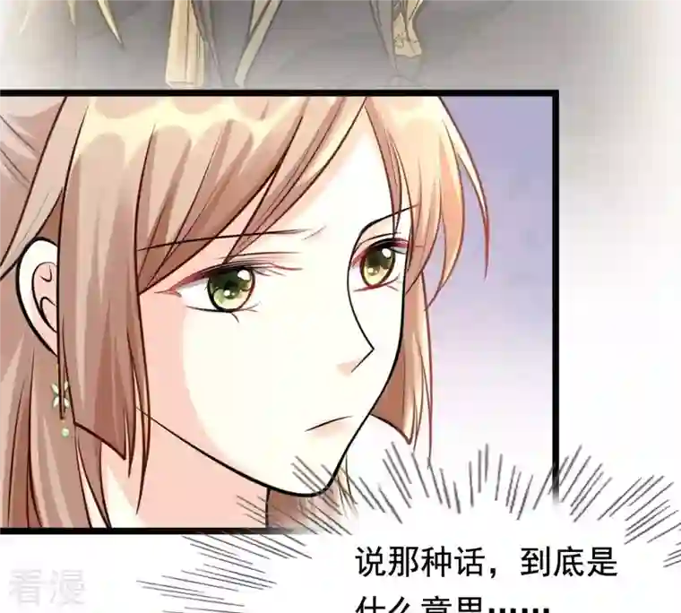 战神狂妃：凤倾天下第36话 一人之下