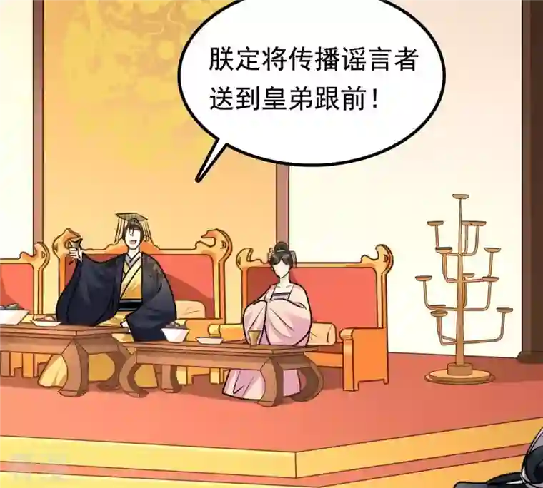 战神狂妃：凤倾天下第36话 一人之下