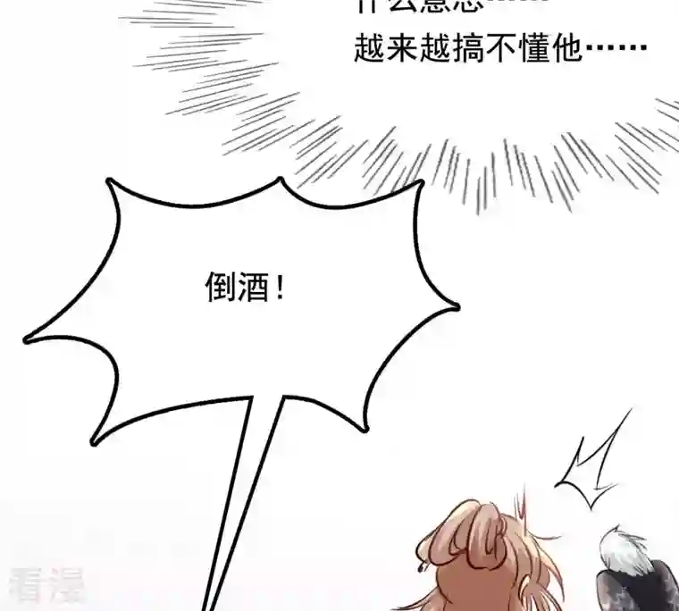 战神狂妃：凤倾天下第36话 一人之下
