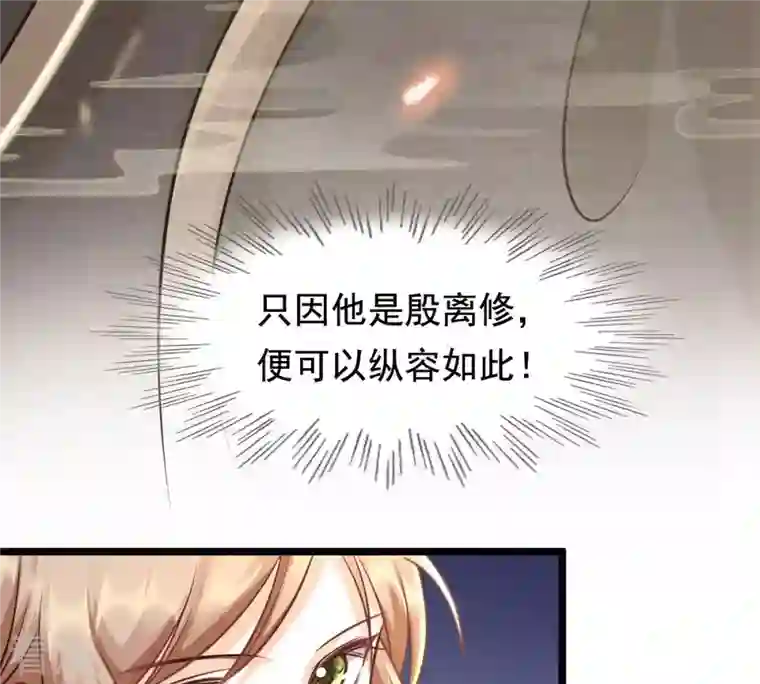 战神狂妃：凤倾天下第37话 你，这是关心本王？