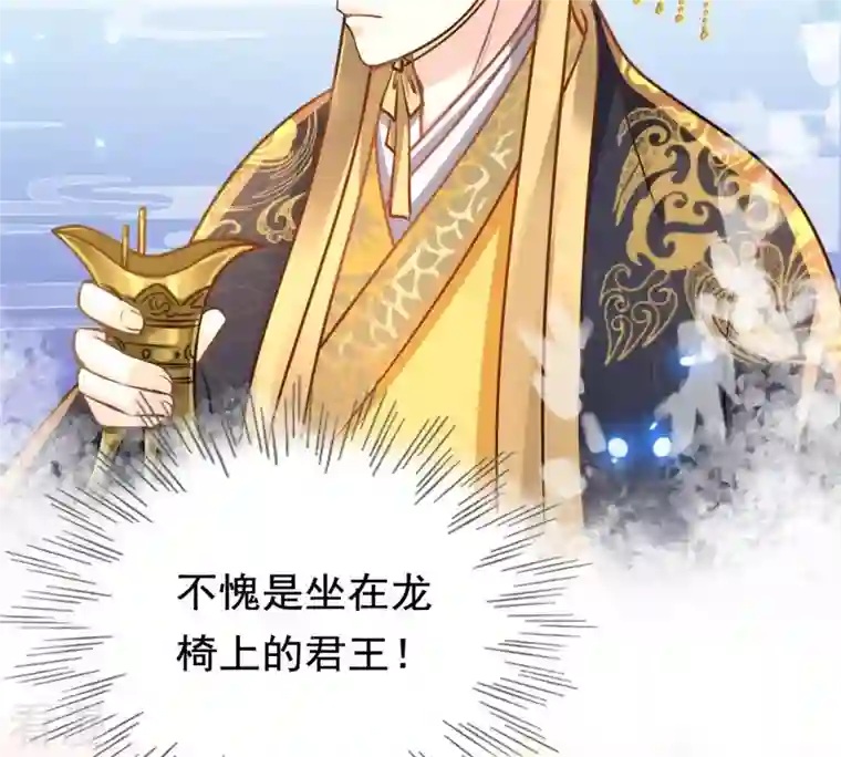 战神狂妃：凤倾天下第37话 你，这是关心本王？