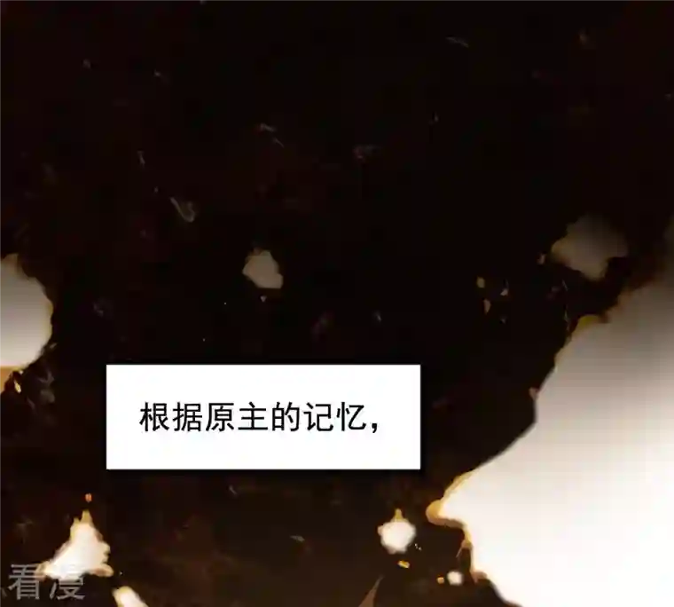 战神狂妃：凤倾天下第37话 你，这是关心本王？
