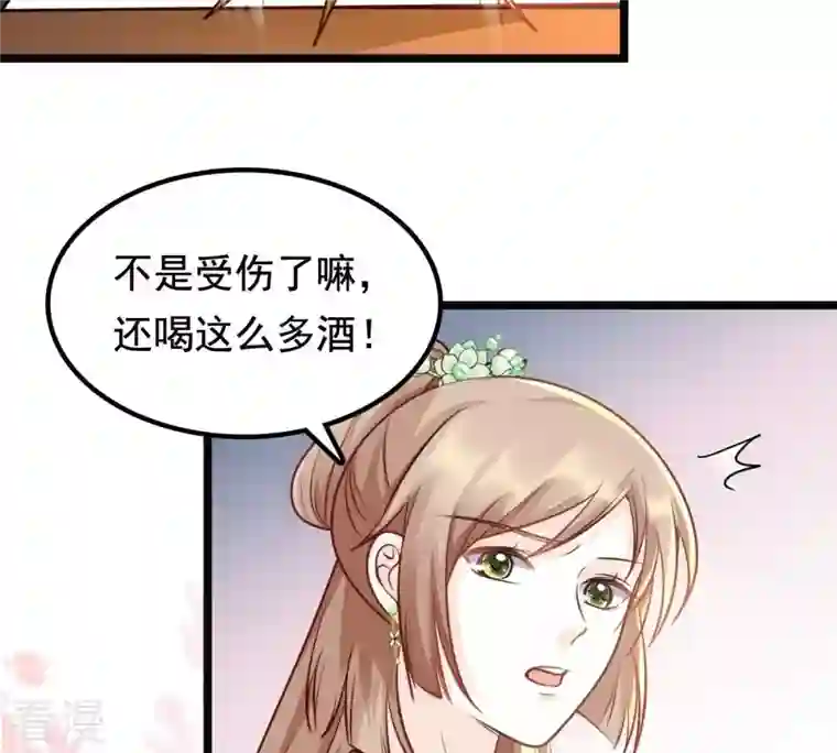 战神狂妃：凤倾天下第37话 你，这是关心本王？