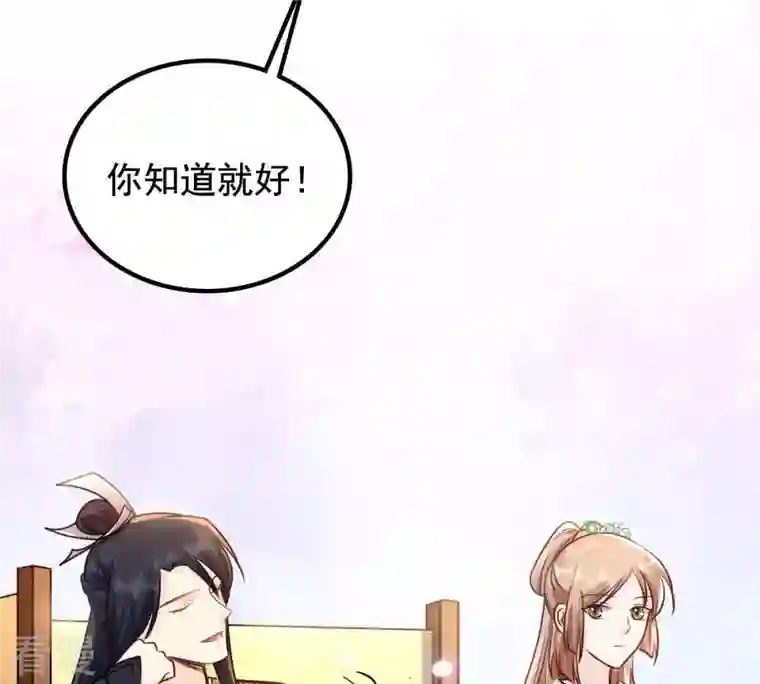 战神狂妃：凤倾天下第37话 你，这是关心本王？