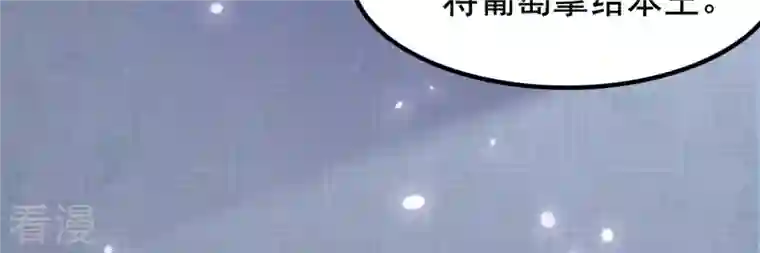战神狂妃：凤倾天下第37话 你，这是关心本王？
