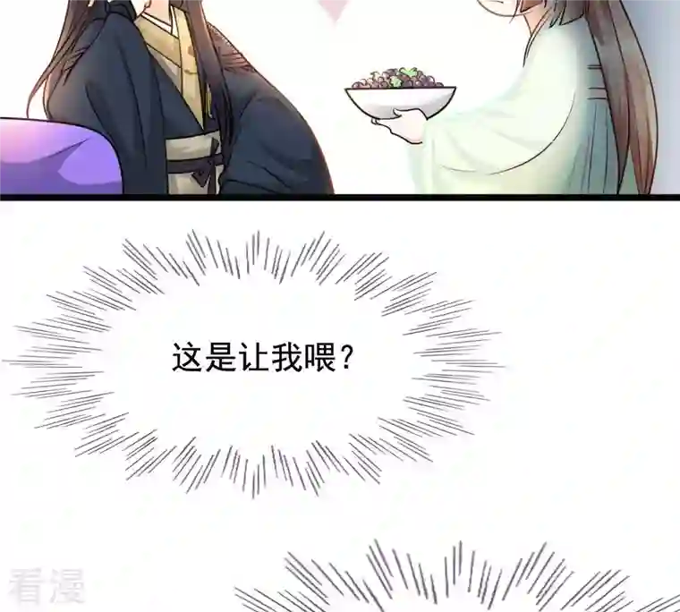 战神狂妃：凤倾天下第37话 你，这是关心本王？