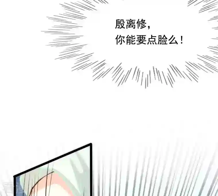 战神狂妃：凤倾天下第37话 你，这是关心本王？