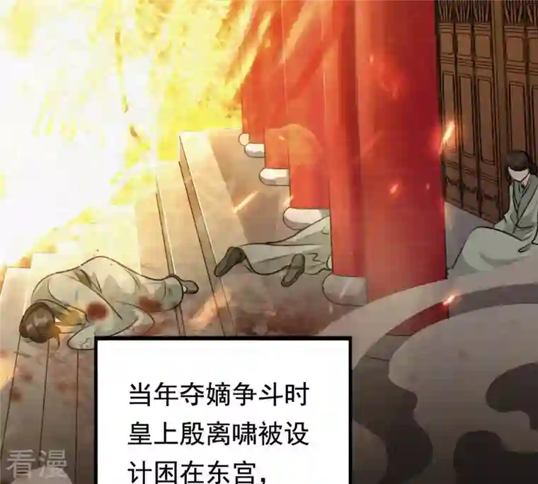 战神狂妃：凤倾天下第37话 你，这是关心本王？