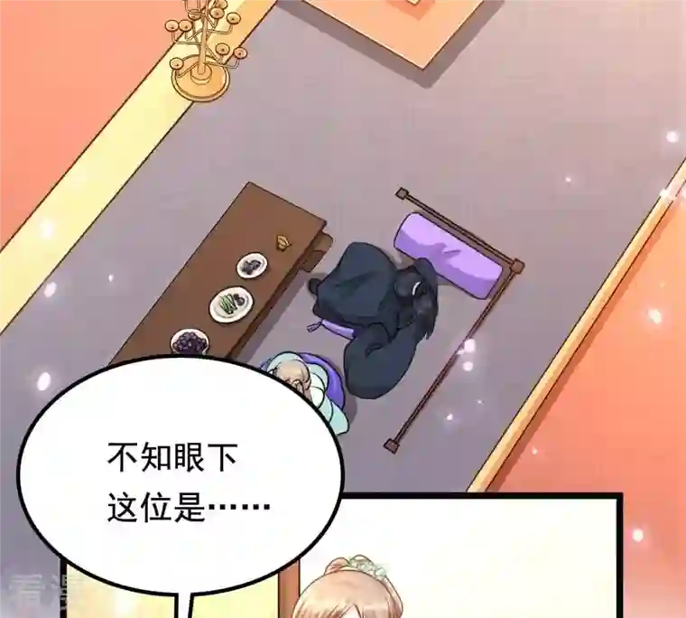 战神狂妃：凤倾天下第37话 你，这是关心本王？