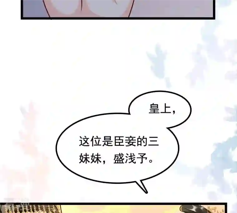 战神狂妃：凤倾天下第37话 你，这是关心本王？