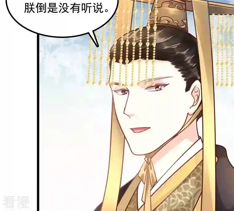 战神狂妃：凤倾天下第37话 你，这是关心本王？