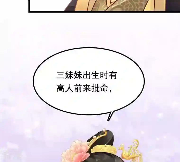 战神狂妃：凤倾天下第37话 你，这是关心本王？
