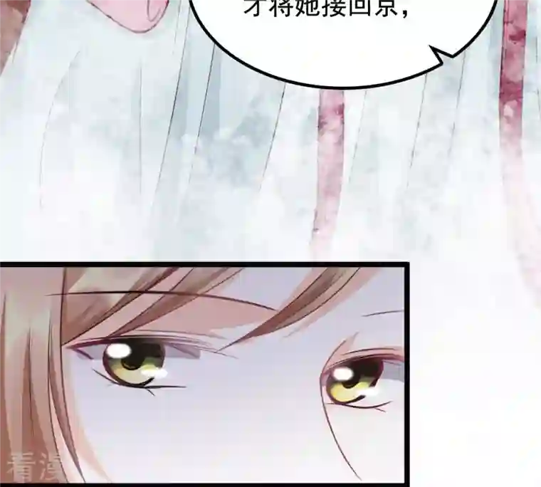 战神狂妃：凤倾天下第37话 你，这是关心本王？