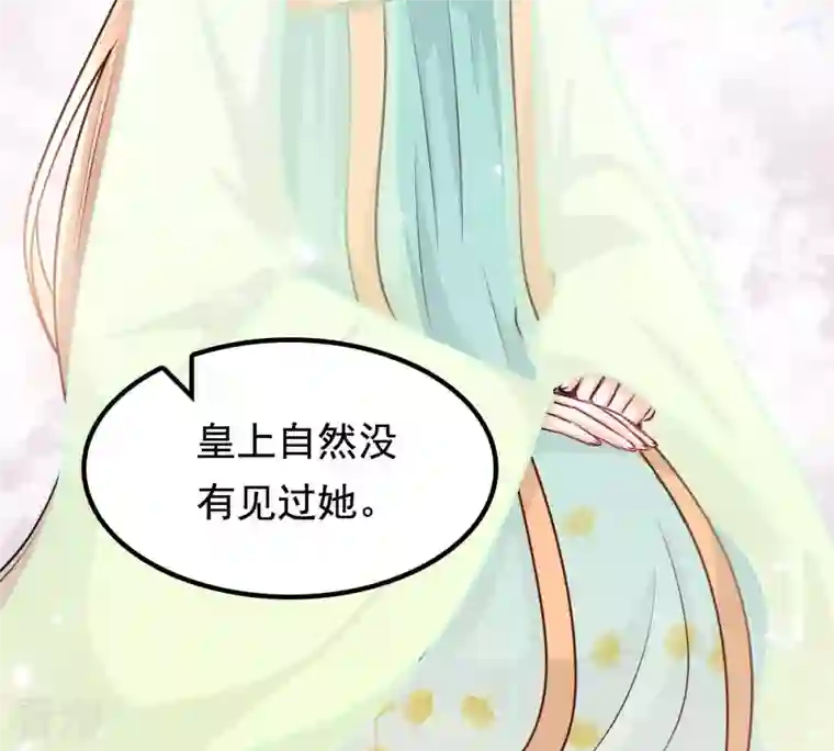 战神狂妃：凤倾天下第37话 你，这是关心本王？