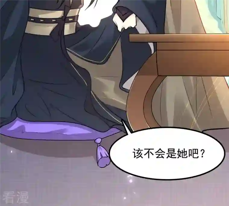 战神狂妃：凤倾天下第37话 你，这是关心本王？