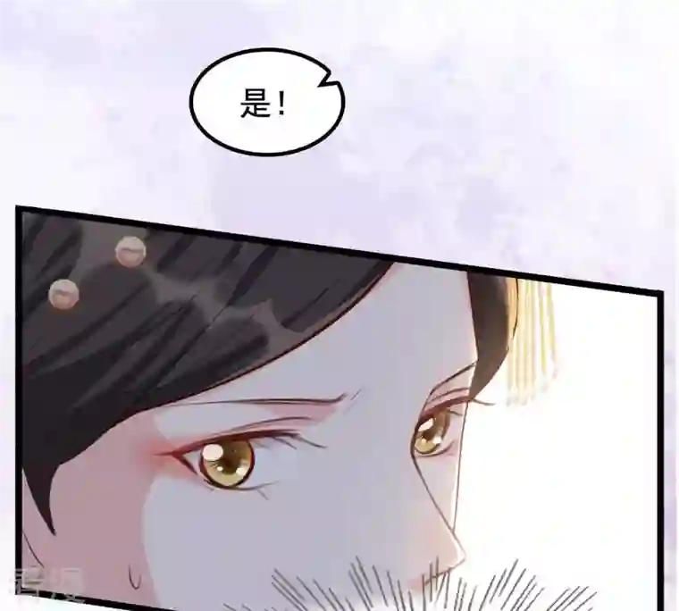 战神狂妃：凤倾天下第38话 一份大礼