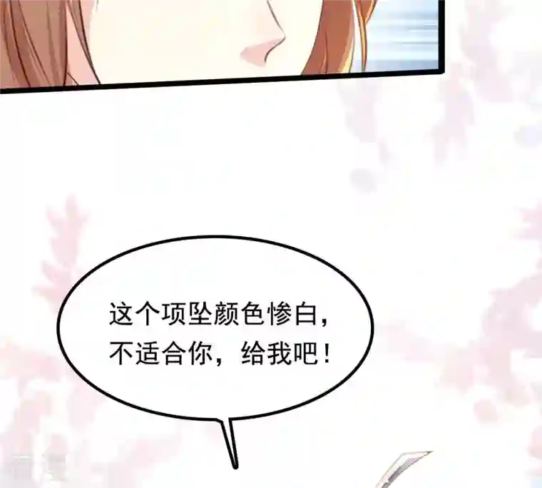 战神狂妃：凤倾天下第38话 一份大礼