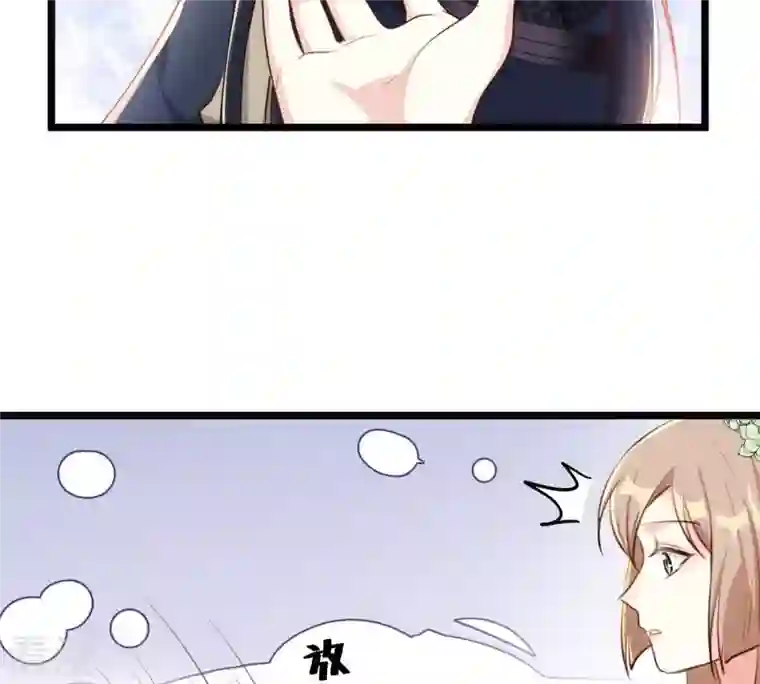 战神狂妃：凤倾天下第38话 一份大礼