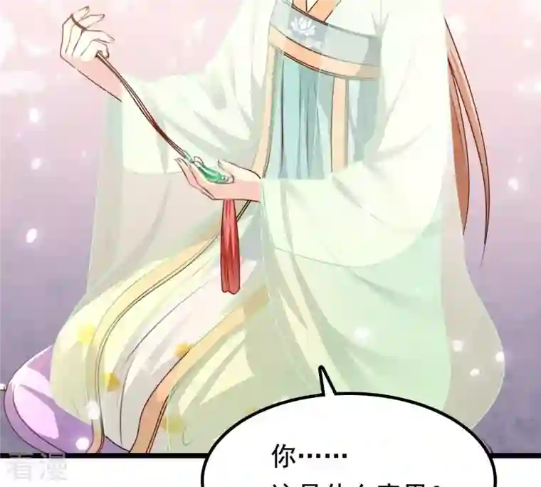 战神狂妃：凤倾天下第38话 一份大礼