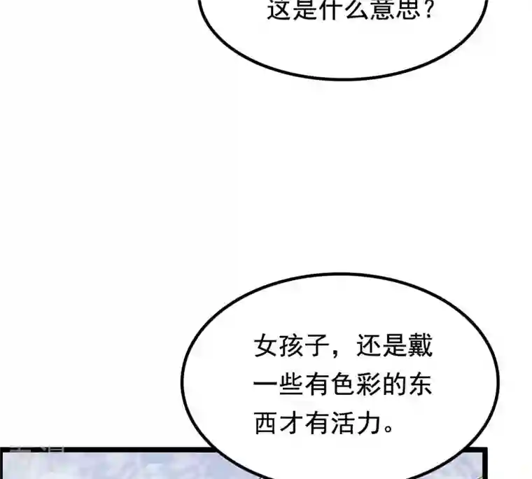 战神狂妃：凤倾天下第38话 一份大礼