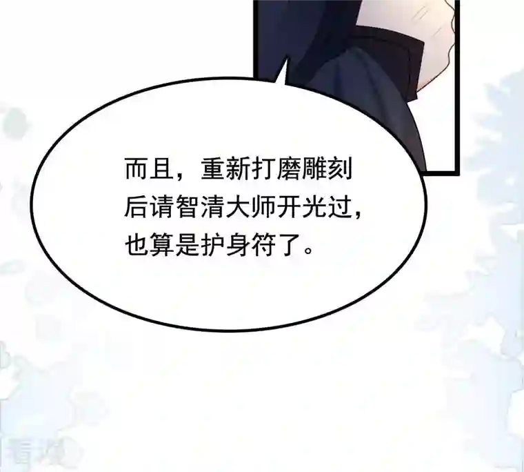 战神狂妃：凤倾天下第38话 一份大礼