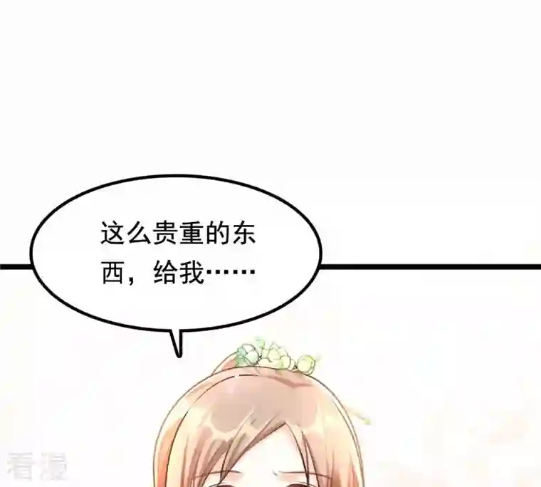 战神狂妃：凤倾天下第38话 一份大礼