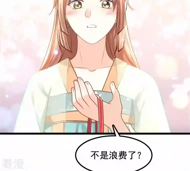 战神狂妃：凤倾天下第38话 一份大礼