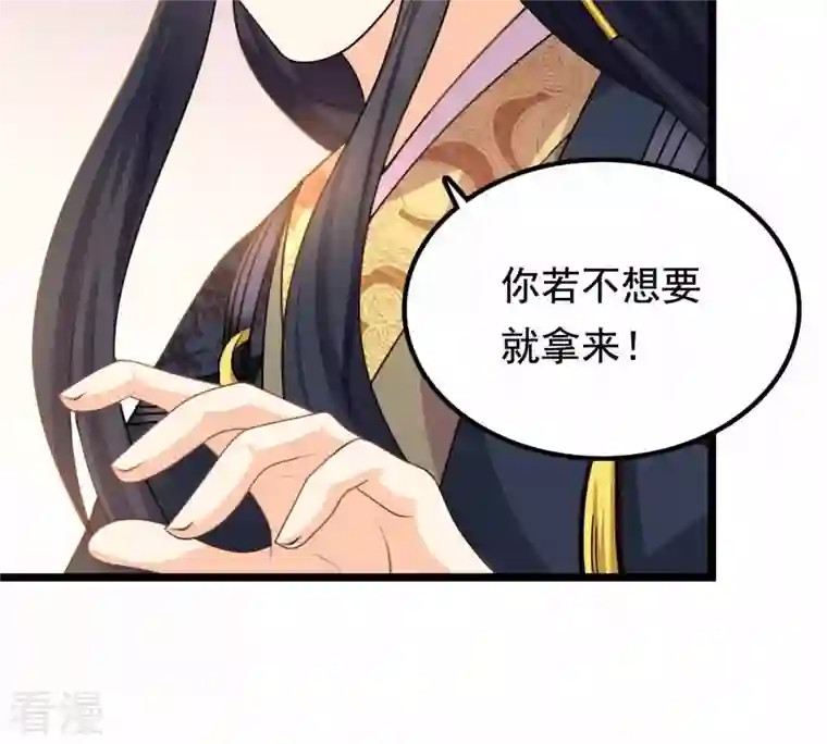 战神狂妃：凤倾天下第38话 一份大礼