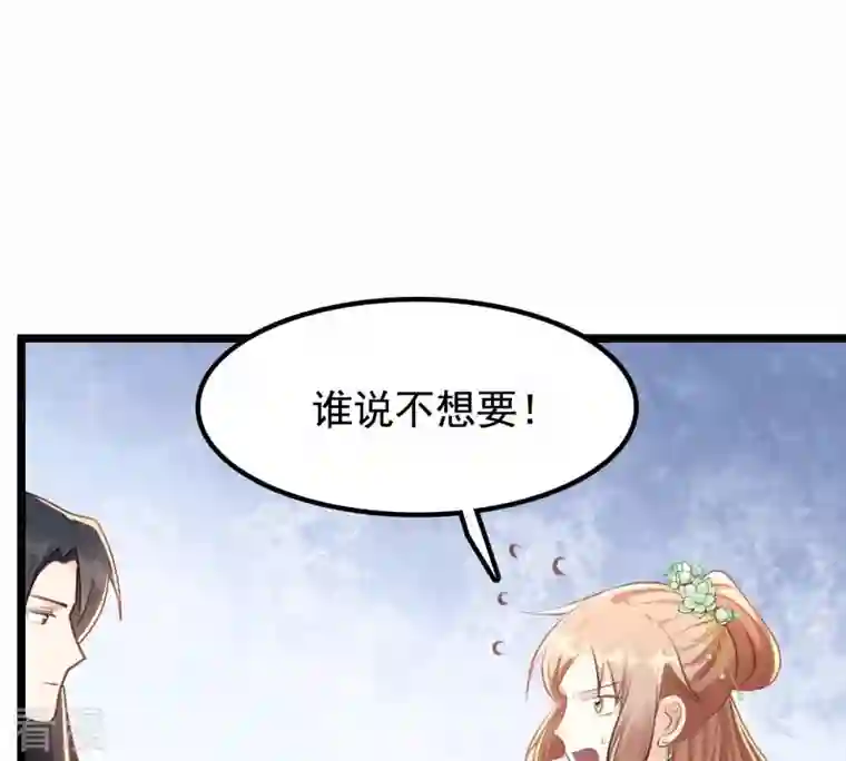 战神狂妃：凤倾天下第38话 一份大礼