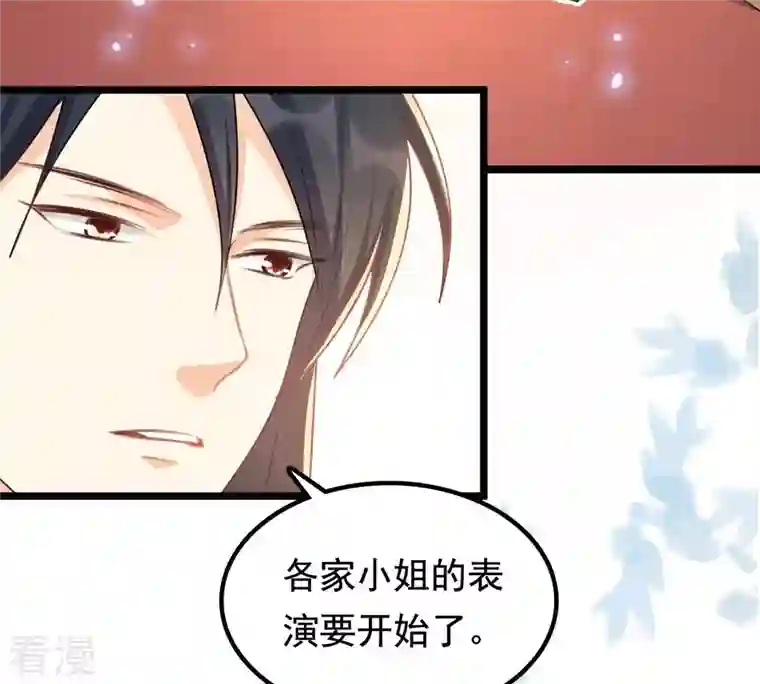 战神狂妃：凤倾天下第38话 一份大礼