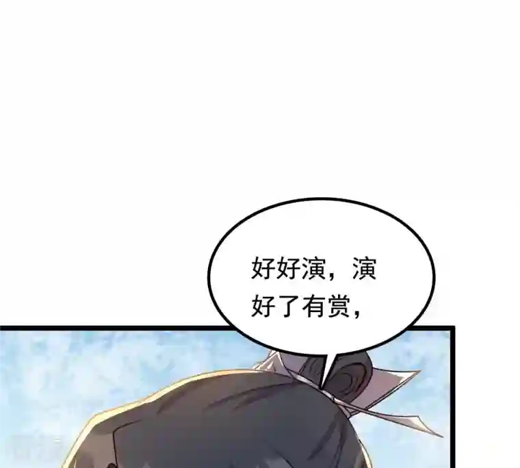 战神狂妃：凤倾天下第38话 一份大礼