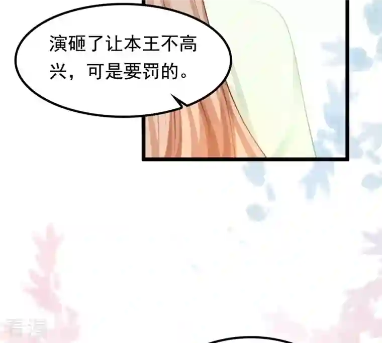 战神狂妃：凤倾天下第38话 一份大礼