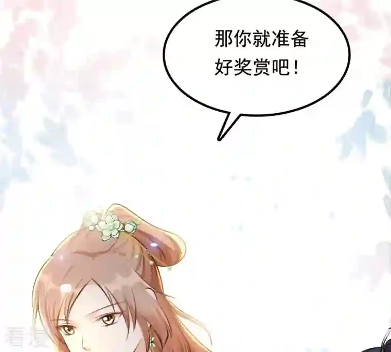 战神狂妃：凤倾天下第38话 一份大礼
