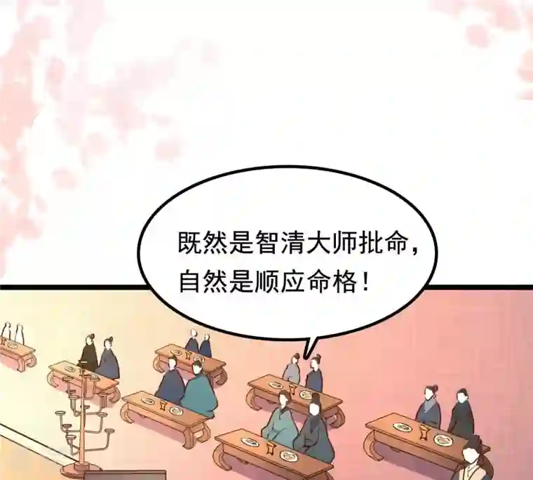 战神狂妃：凤倾天下第38话 一份大礼