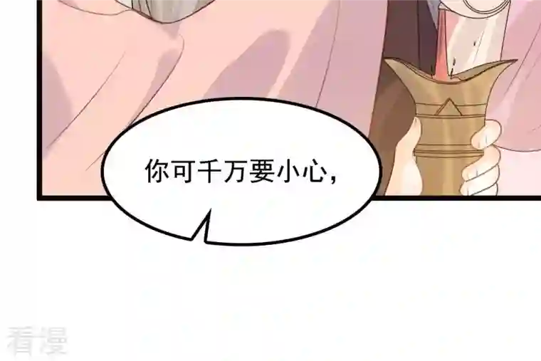 战神狂妃：凤倾天下第39话 将计就计